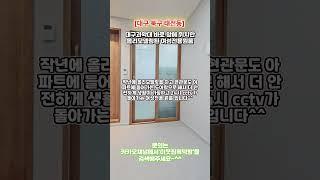 대구 월세40만원 대구보건대 대구과학대원룸 여성전용원룸에 놀러왔습니다(대구북구태전동)