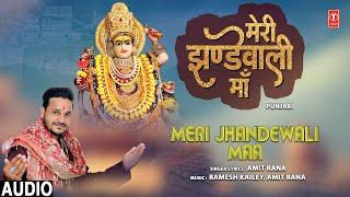 Meri Jhandewali Maa | Punjabi Devi Bhajan| AMIT RANA | Full Audio