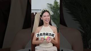 这些隐藏功能 你的手机做到吗？