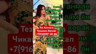 #erkerak #казахстан #дуэт #тезкор #rek #рек #россия #узбекистан #dance #тожикистон #курс #янгилик
