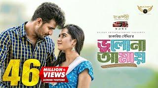 Bhulona Amay | Full Natok | Musfiq R. Farhan | Keya Payel | Jakaria Showkhin | Bangla Natok