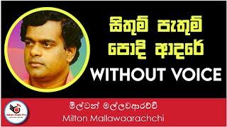 Sithum Pathum Podi Adare Karaoke Without Voice | Milton Mallawarachchi | Ashen Music Pro