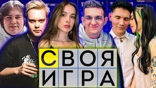 ЭВЕЛОН ИГРАЕТ В СВОЮ ИГРУ СО СТРИМЕРАМИ / ГЕНСУХА, ШАДОУКЕК, БАЙ ОВЛ, ГУАКАМОЛЕ / EVELONE GENSYXA