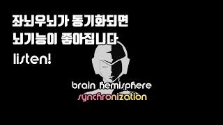 brain hemisphere synchronization & connection