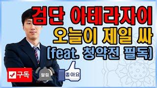 검단 아테라자이, 청약넣기전에 평면확인 필수