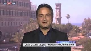 NoGarlicNoOnions on SkyNews Arabia