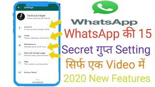 whatsapp trick & tips 2021 | whatsapp 15 secret tricks in hindi | whatsapp tricks 2020 |  whatsapp