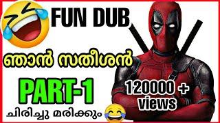 DEAD POOL MALAYALAM FUN DUB | BLOP CUTZ |  PART -1