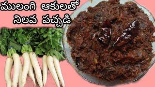 radish leaves pickle