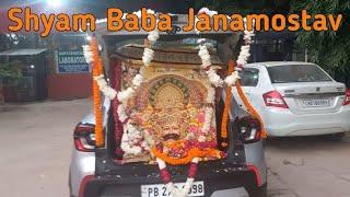 Jai Shri Shyam | Shri Shyam Baba Janamostav |14 km Parbhat  Pheri chandigarh | Lifetime experience