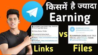 Links Vs File Which Is Best For Earning On Telegram | Telegram Pe Links Daale Ya Files