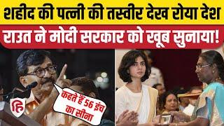 Captain Anshuman Singh Wife Smriti Singh की तस्वीर देख Sanjay Raut का PM Modi पर तंज | Rahul Gandhi