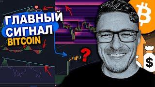  БИТКОИН У 95000 РАЗГРУЗКА RSI ИЛИ ПОДГОТОВКА К ПАДЕНИЮ? ВАЖНЫЕ УРОВНИ!