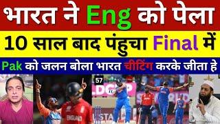 Shoaib Akhtar Crying India Beat England, Ind Vs Eng T20, Pak Media on India In Final Eng Out, Rohit