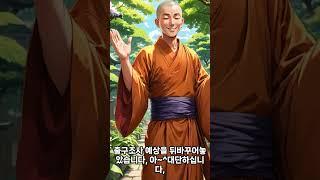 미국 대통령 출구조사를 뒤바꾼 생불 용화미륵부처님 인등 축원 영험 기적 후기