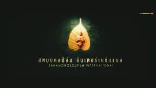 sahamongkolfilm international logo