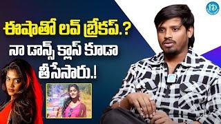 Dhee 10 Raju Gives Clarity On His Love Breakup | Dhee Raju Latest Interview | iDream Media