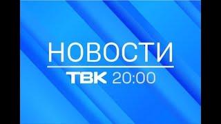 Новости ТВК 30 декабря 2020 года. Красноярск