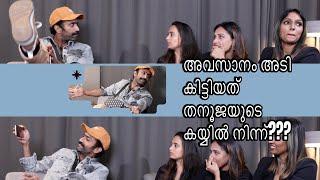 PART 2 - അവസാനം അടി കിട്ടിയത് തനൂജയുടെ കയ്യിൽ നിന്ന്????? SHINE TOM CHACKO