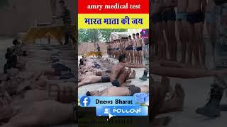 #agnipath #agniveer #army #shorts #medical