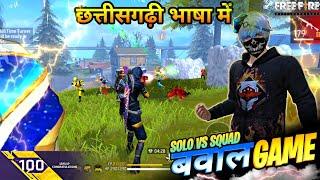 CG Free Fire Rush Gameplay  | Solo VS Squad Rank OP 19 KILLS - Neel Gaming