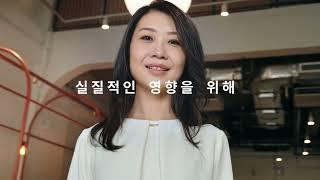 지속가능성으로 만드는 더 나은 미래