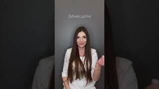 Гигиена зубов - это искусство