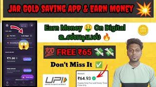  Earn Money ₹15 + ₹50 For Free  | Jar Gold Saving App 🪙 | Tamil | Earn Money  @Arun Trickz Tamil