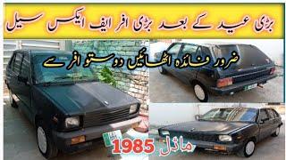 Suzuki FX for sale offer wali video model 1985 how good car sale 0346-5101495 FX