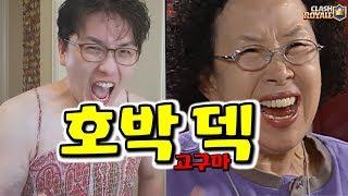 no 전설! 저 아레나 탈출덱! 호박덱! 호박 고구마! NO LEGENDARY DECK [클래시로얄 ClashRoyale BBokTV]