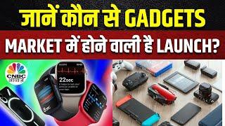 Tech Guru: Gadgets की दुनिया के कुछ Latest Updates Tech News में | CNBC Awaaz