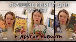 Любимые книги Макса 2-3 года)Системные ретиноиды при розацеа!Я в шоке!