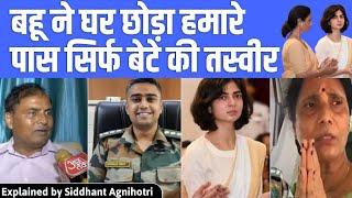 Kirti Chakra controversy || 'His Wife Doesn't Live With Us Anymore':Captain Anshuman Singh's Parents