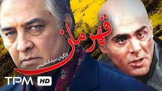 جمشید هاشم پور در فیلم سینمایی قهرمان | Persian Movie Champion