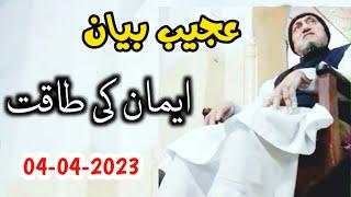 Ajeeb Bayan | Way Of Life  Maulana Ibrahim Dewla Heart Touching Bayan After Zohar 04-04-2023