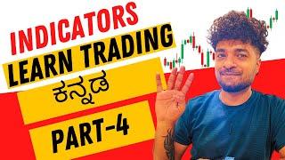 Trading Indicators- Learn Trading in KANNADA - Part 4