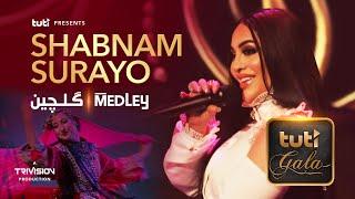 Shabnam Surayo - Medley - Tuti Gala / شبنم ثریا - گلچین