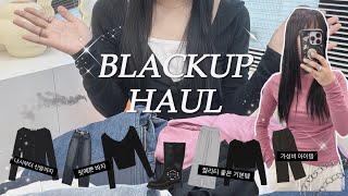 Haul 블랙업 하울 20 items * (~˘▾˘)~ 베스트셀러 & 인기순위 & 만원 대 가성비부터 퀄리티 좋은 옷까지/속옷부터 신발까지 탈탈/지그재그~•*¨*•.¸¸