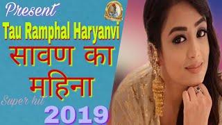 Sawan Ka Mahina  || New Super Hit Ragni || 2019 by Tau Ramphal Haryanvi