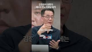 김정은이 원한다! 제2의 하노이회담 목적 (조한범) | 저녁7시 인포맥스라이브