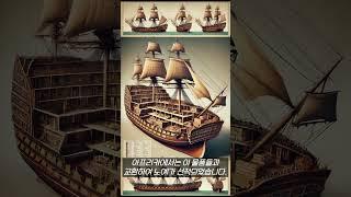 총과 설탕, 그리고 눈물의 항로 #history #historyfacts #지식 #사실 #짧은역사 #역사