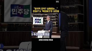 "망국적 조약? 실제로는..." 한미FTA '팩트체크'한 김현종