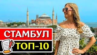 10 things to do in Istanbul
