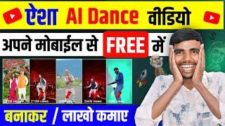 Ai dance video kaise banaye | Modi wala dance video kaise Banaye | cartoon video kaise Banaya