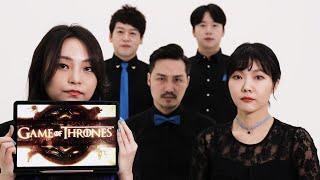 Game of Thrones theme (acapella)