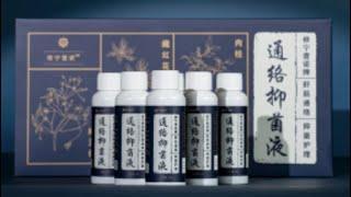 Instructions for Xiuning Tongluo Muscle and Bone Products