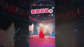 【得冠軍！】中華隊贏球太嗨！ 婚禮上新娘超狂慶祝XD｜12強｜婚禮｜新人