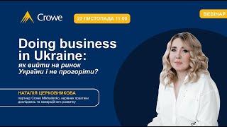 Doing Business in Ukraine  Як вийти на ринок України і не прогоріти