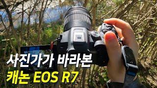 사진가가 바라본 캐논 EOS R7 크롭 미러리스 카메라