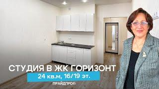 #квартирауморя Студия ЖК Горизонт 24м2 16/19эт 850м до моря 5,15млн Подробнее +7 918 41 7757 Ольга